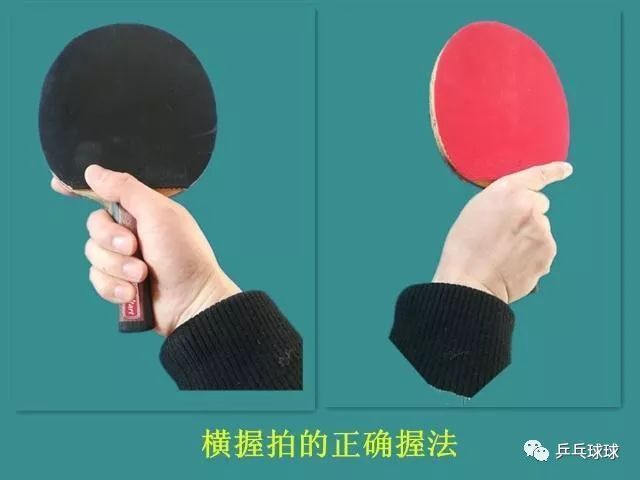 击球时球拍
