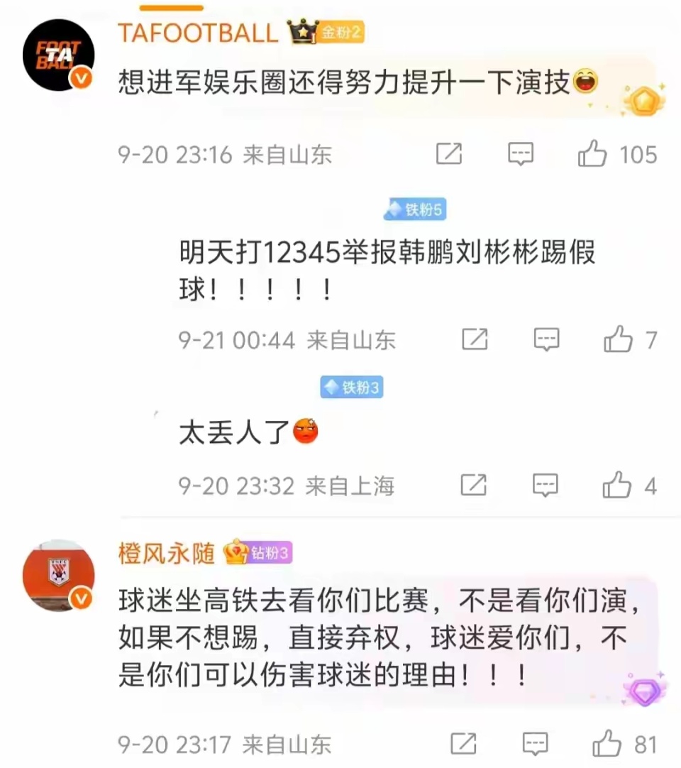 场赢球非常, 绝杀球